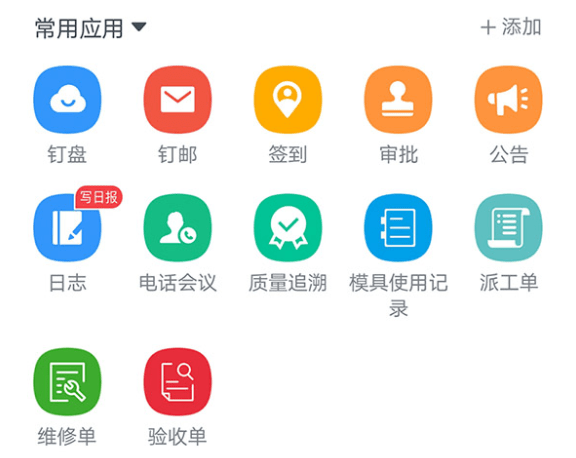 釘釘二次開發(fā)都能做哪些功能？