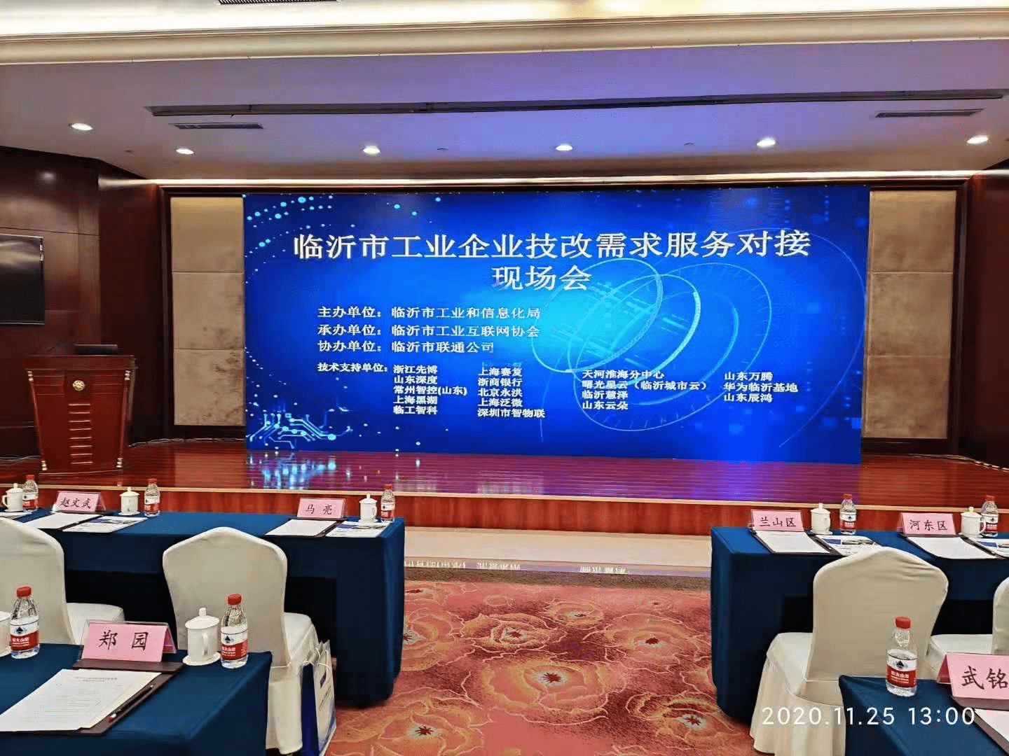我公司應(yīng)邀參加全市工業(yè)企業(yè)技改需求服務(wù)對接會議