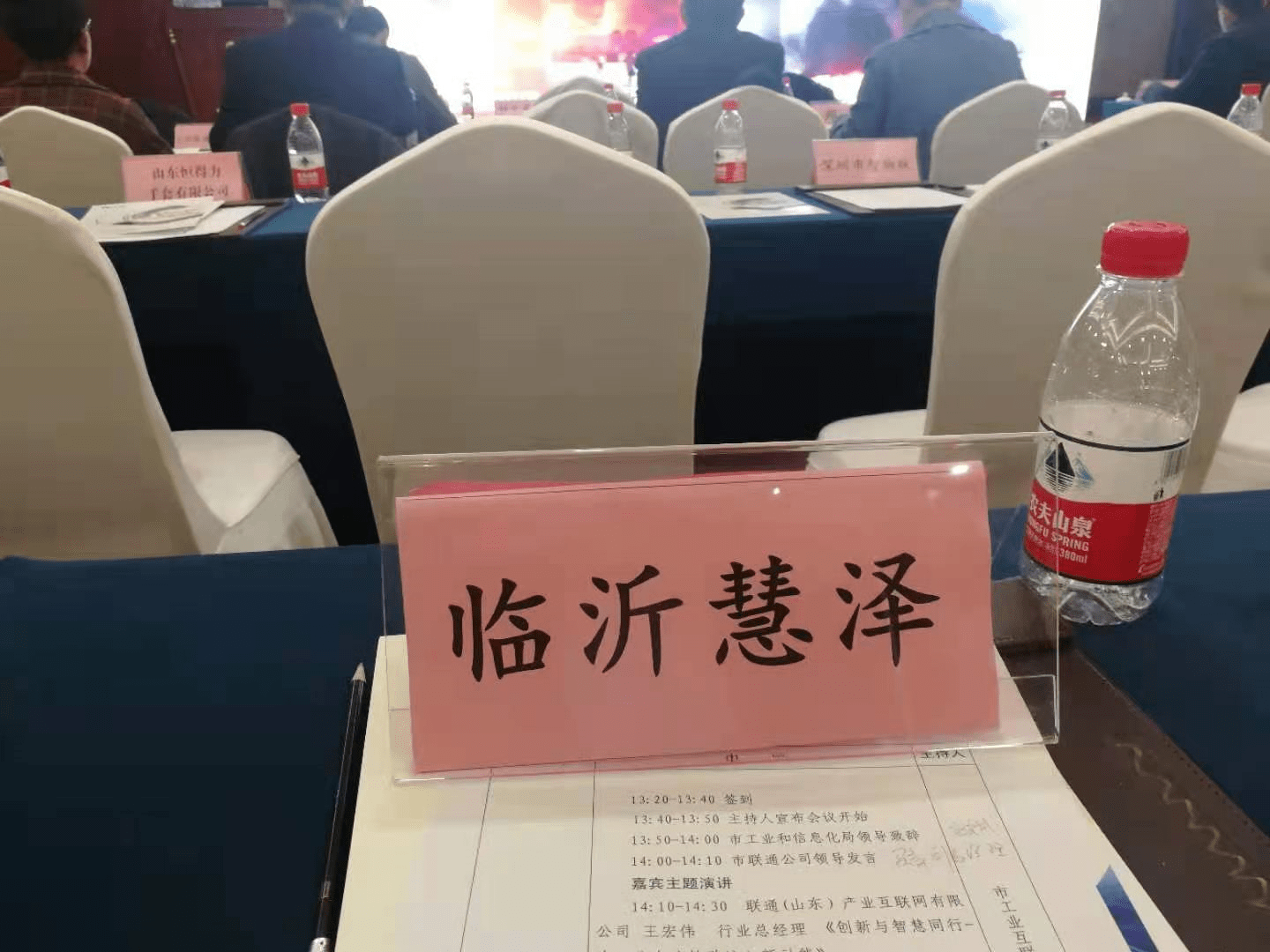我公司應(yīng)邀參加全市工業(yè)企業(yè)技改需求服務(wù)對接會議